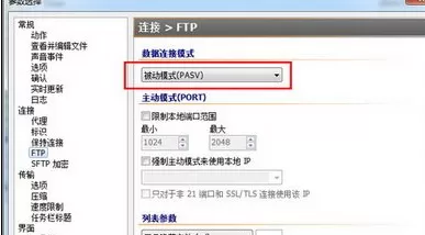 如何连接flashfxp? 连接flashfxp的方法