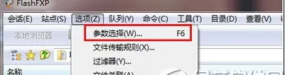如何连接flashfxp？ 连接flashfxp的方法