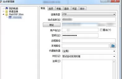 如何连接flashfxp? 连接flashfxp的方法