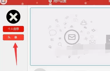 如何在YoMail中更改头像和添加签名档?