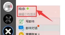 如何在YoMail中更改头像和添加签名档？