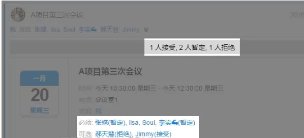 在YoMail的日历中创建会议的具体方法