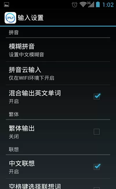 讯飞输入法设置键盘的具体步骤 讯飞输入法怎么设置键盘