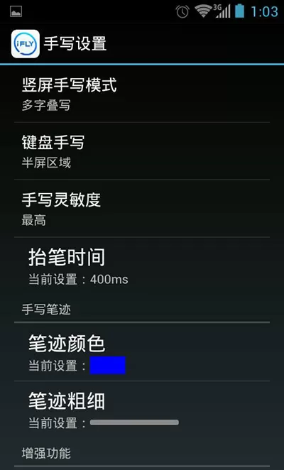 讯飞输入法设置键盘的具体步骤 讯飞输入法怎么设置键盘