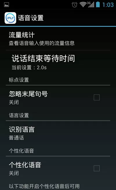 讯飞输入法设置键盘的具体步骤 讯飞输入法怎么设置键盘