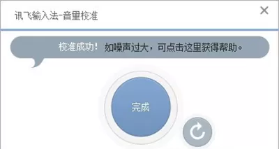 讯飞输入法语音功能的设置方法 如何设置讯飞输入法语音功能