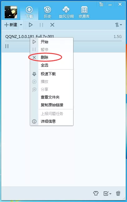 qq旋风删除文件时如何删除本地文件?删除本地文件教程