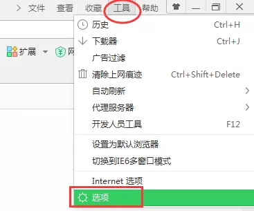 怎样将QQ旋风设为360安全浏览器的默认下载器？