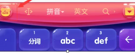 怎么设置手机百度输入法自定义个性短语？