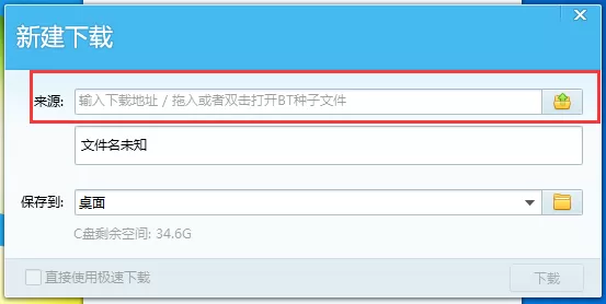 qq旋风如何下载磁力链接?qq旋风下载磁力链接教程