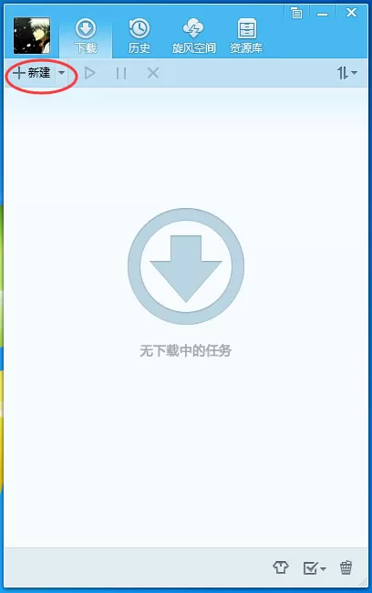 qq旋风如何下载磁力链接？qq旋风下载磁力链接教程