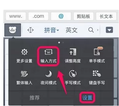 将手机百度输入法切换成手写输入的具体操作