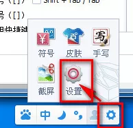 百度输入法如何修改每页显示项的个数吗?