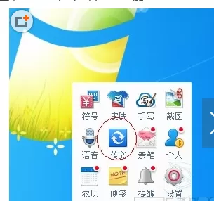 如何打开百度输入法神码传文?百度输入法神码传文的打开方法