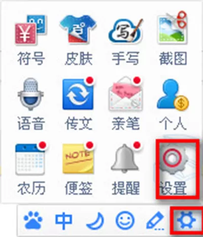 在百度输入法中全角半角的切换方法