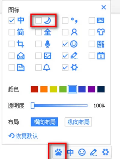 在百度输入法中全角半角的切换方法
