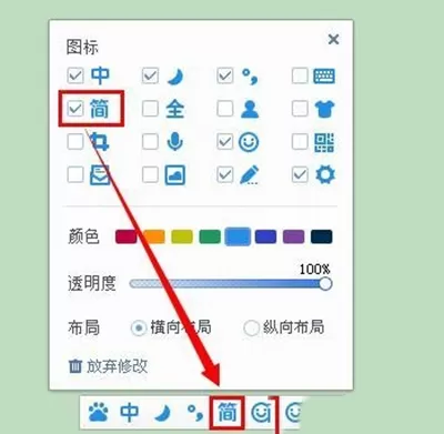 在百度输入法中快速转换简繁体的具体方法