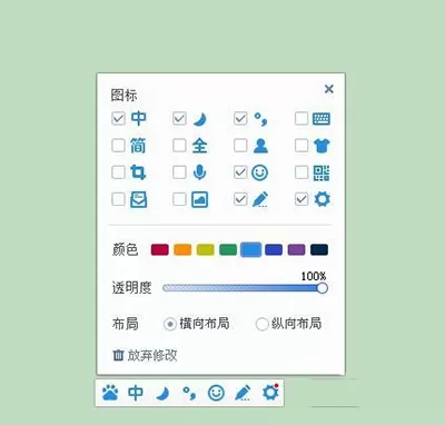 在百度输入法中快速转换简繁体的具体方法