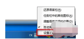 将百度输入法设置为默认输入语言的具体方法