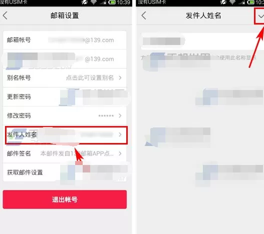 手机139邮箱如何改名?139邮箱改名教程