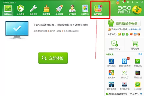 如何卸载讯飞输入法?讯飞输入法卸载的基本步骤
