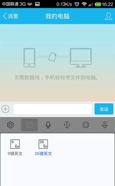 如何设置讯飞输入法手机版单手输入?