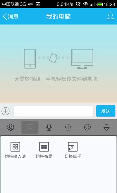 如何设置讯飞输入法手机版单手输入?