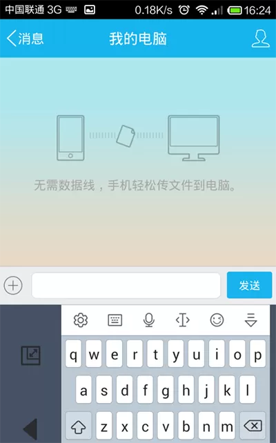 如何设置讯飞输入法手机版单手输入?