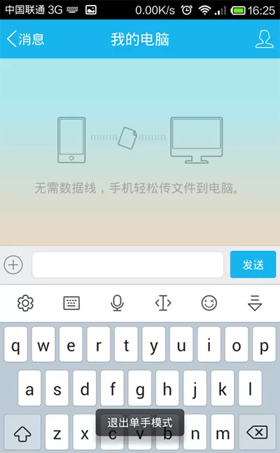 如何设置讯飞输入法手机版单手输入?