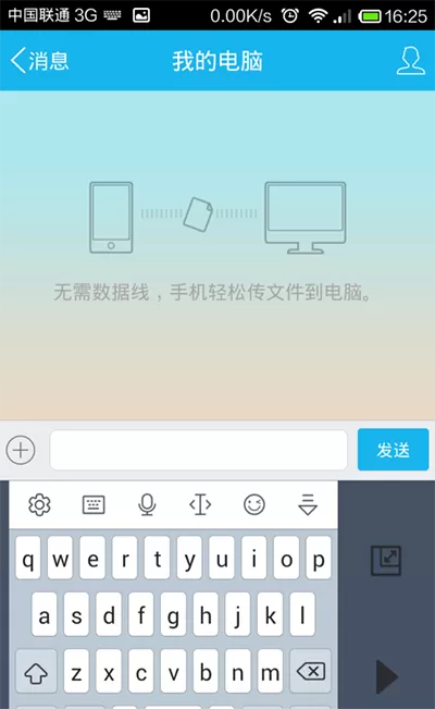 如何设置讯飞输入法手机版单手输入?