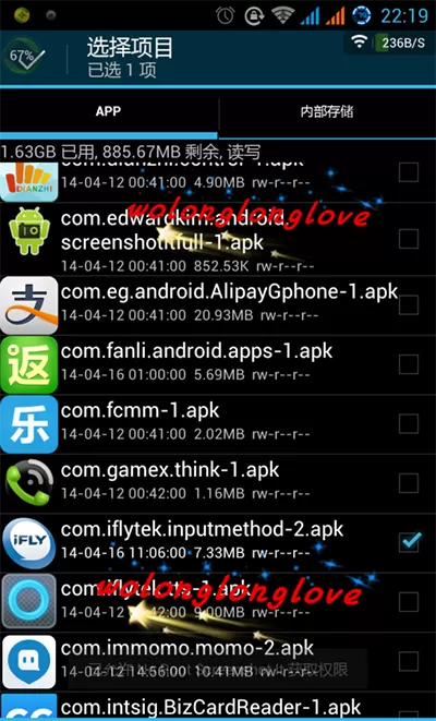 如何将讯飞输入法设置为手机默认的输入法?