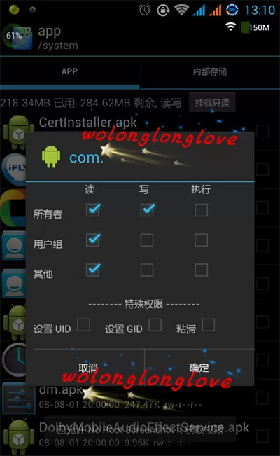 如何将讯飞输入法设置为手机默认的输入法?