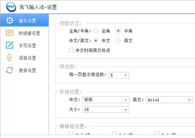 讯飞输入法的设置方法 设置讯飞输入法的图文教程