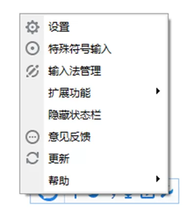 讯飞输入法的设置方法 设置讯飞输入法的图文教程