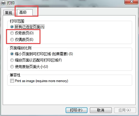 极速pdf阅读器如何打印指定页面?打印指定页面教程