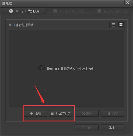 光影魔术手如何添加水印?光影魔术手批量添加水印教程