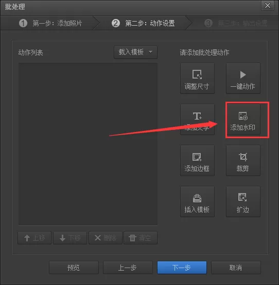 光影魔术手如何添加水印?光影魔术手批量添加水印教程