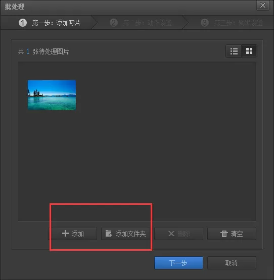 光影魔术手如何批量裁剪照片?光影魔术手批量裁剪照片教程