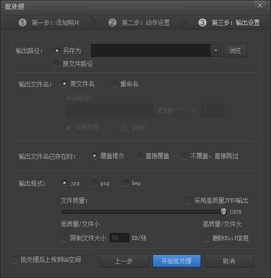 光影魔术手如何批量裁剪照片?光影魔术手批量裁剪照片教程
