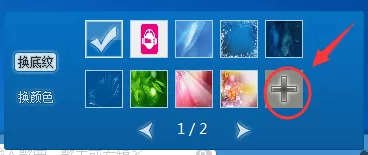 咪咕音乐如何更换皮肤?咪咕音乐更换皮肤教程