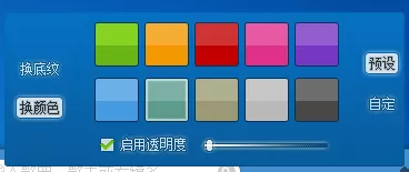 咪咕音乐如何更换皮肤?咪咕音乐更换皮肤教程