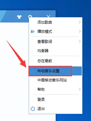 咪咕音乐下载的歌曲保存在什么地方?下载歌曲保存位置介绍
