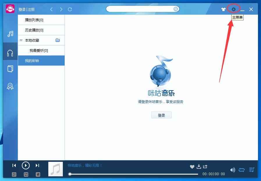 咪咕音乐下载的歌曲保存在什么地方?下载歌曲保存位置介绍