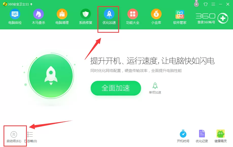 咪咕音乐电脑版怎么取消开机自启动?取消开机自启动教程
