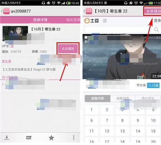 哔哩哔哩动画怎样关闭视频弹幕?哔哩哔哩关闭视频弹幕教程
