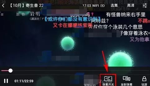 哔哩哔哩动画怎样关闭视频弹幕?哔哩哔哩关闭视频弹幕教程