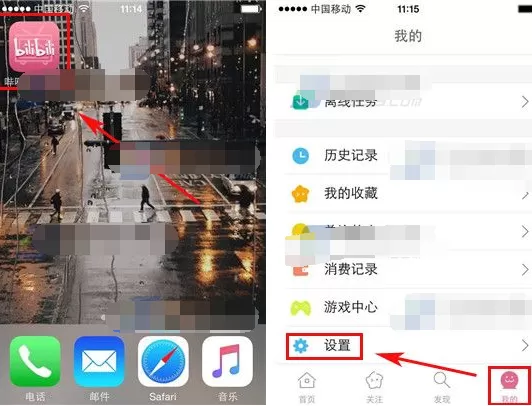 哔哩哔哩动画怎样设置同屏弹幕数量?设置同屏弹幕数量教程