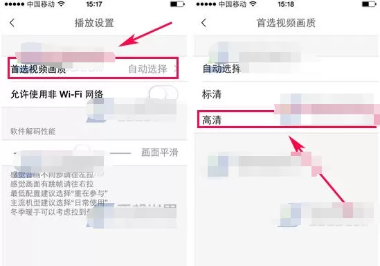 哔哩哔哩动画怎样设置默认清晰度?设置默认清晰度教程