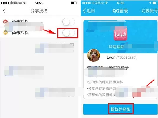 哔哩哔哩动画分享权限如何设置?哔哩哔哩设置分享权限教程