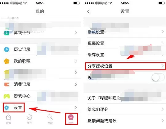 哔哩哔哩动画分享权限如何设置？哔哩哔哩设置分享权限教程